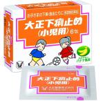大正下痢止め〈小児用〉6包 第2類医薬品