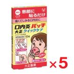 . внутри . patch Taisho Quick уход 10 листов ×5 шт указание no. 2 вид фармацевтический препарат собственный metike-shon налоговая система объект 