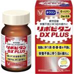 [ есть перевод ]lipobi язык DX PLUS 90 таблеток (30 день минут ) указание квази наркотики Taisho производства лекарство 