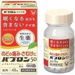 pab long 50 пшеница . зима горячая вода экстракт 48 таблеток no. 2 вид фармацевтический препарат * собственный metike-shon налоговая система объект товар 