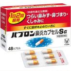 pab long ринит Capsule Sα 48 Capsule указание no. 2 вид фармацевтический препарат собственный metike-shon налоговая система объект 