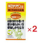 強ミヤリサン 1000錠×2  指定医薬部外品