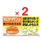 強ミヤリサン 90錠 ×２　指定医薬部外品