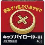キップパイロールHi 40g 第2類医薬品