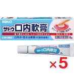 satou. внутри ..8g ×5 шт no. 3 вид фармацевтический препарат 