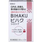 BIHAKUbi Haku сироп 30ml× 2 шт no. 3 вид фармацевтический препарат 