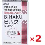 BIHAKUbi Haku сироп 30ml× 2 шт ×2 шт no. 3 вид фармацевтический препарат 