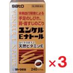 yunkeruEna высокий 240 Capsule ×3 шт no. 3 вид фармацевтический препарат Sato Pharmaceutical 
