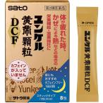 yunkeru желтый . ранулы DCF 8. no. 2 вид фармацевтический препарат Sato Pharmaceutical 