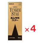 ユンケルスター 50mL ×4  第2類医薬品