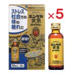 ユンケル黄帝ロイヤル 50mL×2本 ×5セ