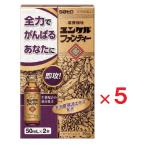 ユンケルファンティー 50mL×2本入り 