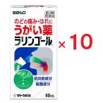 ショッピング爽快ドラッグ ラリンゴール 40mL　第3類医薬品 ×10