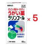 ラリンゴール 40mL 第3類医薬品 ×5