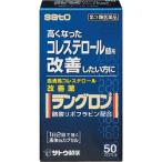 Lange long 50 Capsule no. 3 вид фармацевтический препарат Sato Pharmaceutical 
