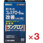  Lange long 50 Capsule ×3 шт no. 3 вид фармацевтический препарат Sato Pharmaceutical 