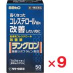  Lange long 50 Capsule ×9 шт no. 3 вид фармацевтический препарат Sato Pharmaceutical 