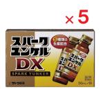 スパークユンケルDX 50mL×10 ×5  第2類医薬品  佐藤製薬