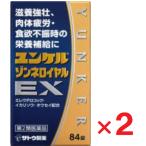 yunkeruzonne Royal EX 84 таблеток ×2 шт no. 2 вид фармацевтический препарат 