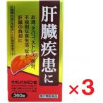  Neo re bar min таблеток 360 таблеток ×3 шт no. 2 вид фармацевтический препарат 