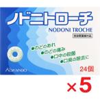 nodoni Toro -chi24 шт ×5 шт указание квази наркотики 