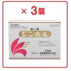 ジンホル ９０包×３個セット 第3類医薬品