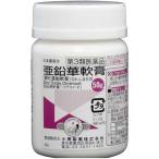 日本薬局方 亜鉛華軟膏 50g 第3類医薬品