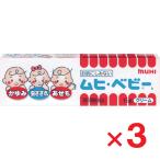 ムヒ・ベビーb 15g×3個 第3類医薬品