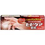 ヒビケア軟膏 15g 第3類医薬品
