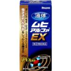  жидкий mhi Alpha EX 35mL указание no. 2 вид фармацевтический препарат собственный metike-shon налоговая система объект 