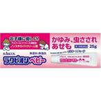 ラクピオンベビー 25g  第3類医薬品 セルフメディケーション税制対象