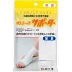 白十字 FCダンシップサポーター 足首