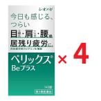  Berik sBe плюс 140 таблеток ×4 no. 3 вид фармацевтический препарат 