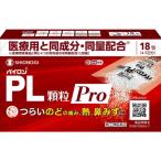  пилон PL ранулы Pro 18. указание no. 2 вид фармацевтический препарат собственный metike-shon налоговая система объект 