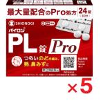  пилон PL таблеток Pro 24 таблеток ×5 указание no. 2 вид фармацевтический препарат собственный metike-shon налоговая система объект 