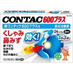  новый темно синий tuck 600 плюс S 24 Capsule указание no. 2 вид фармацевтический препарат собственный metike-shon налоговая система объект 