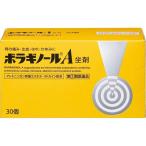 ボラギノールA坐剤 30個 指定第2類医薬品