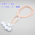  цвет .. in ka rose женский *8 размер хлопок . полимер производства . стоимость .. четки [ почтовая доставка OK]