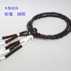  фиолетовый . хлопок .8 размер / сяку / сяку 2 из дерева .. столица ... стоимость .. четки [ почтовая доставка OK]