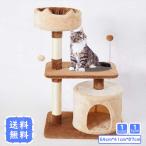 送料無料 キャットタワー 据え置き おしゃれ 爪とぎ 猫タワー 猫 タワー 猫用 猫用品 多頭飼い 麻紐 運動不足解消 登り降りしやすい 猫ハウス 省スペース