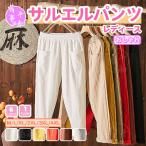 サルエルパンツ レディース パンツ ガウチョパンツ エスニック カジュアル ボトムス 美脚 おしゃれ ファッション ゆったり