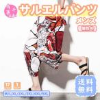 送料無料 サルエルパンツ メンズ パンツ ガウチョパンツ エスニック カジュアル ボトムス おしゃれ ファッション ゆったり ルームウェア