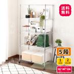 送料無料 ラック スチールラック 5段 スチールシェルフ 収納棚 収納ラック メタル キッチンラック クローゼット スチール棚 オープンラック