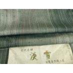 平和屋着物●上質な紬　淡雪　古代糸織　白鷹自然織工房　反端付き　正絹　逸品　AABE2515ck