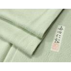 ショッピング着物 平和屋着物●本加賀友禅作家　毎田仁郎監修　色無地　草花地紋　若芽色　正絹　逸品　未使用　CAAU1764yc