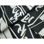 平和屋着物●男性　小紋　胴抜き仕立て　雪月花　洗える着物　CABC6413yc