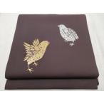 平和屋着物●塩瀬　九寸開き名古屋帯　鳥　金銀彩　正絹　逸品　CABD0617hy