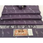 平和屋着物●本場琉球絣　紬　反物　着尺　手織　大城織物工場謹製　証紙付き　逸品　未使用　DAAQ1277zzz