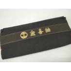  flat мир магазин кимоно V мужчина золотой . эпонж ткань надеты сяку .. чёрный земля замечательная вещь не использовался DAAW6132we