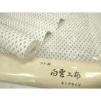  flat мир магазин кимоно * лето предмет мужчина белый . сверху ткань ткань надеты сяку 10 знак . king-size не использовался DAAW7877zzz